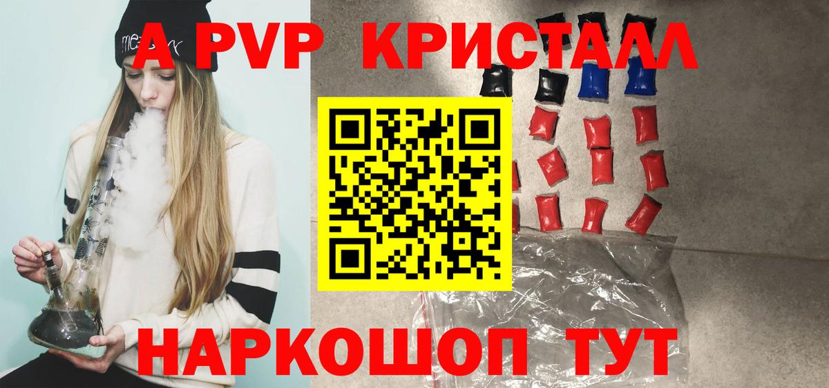 Губкин  APVP VHQ  APVP Crystall  А ПВП Crystall  Вход с VPN 