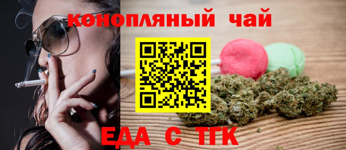 Губкин  Canna-Cookies конопля  Вход с VPN 