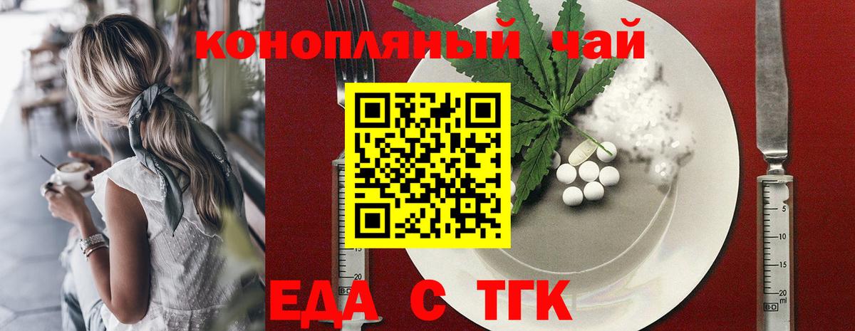 Canna-Cookies конопля Губкин