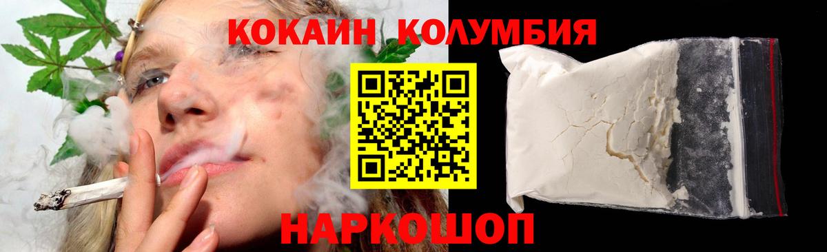 купить наркоту  Вход с VPN  Губкин  Кокаин Эквадор 