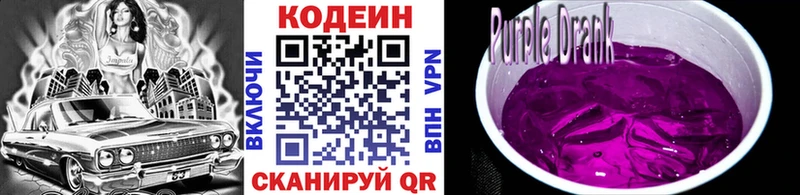 Кодеин напиток Lean (лин)  где можно купить   Губкин 