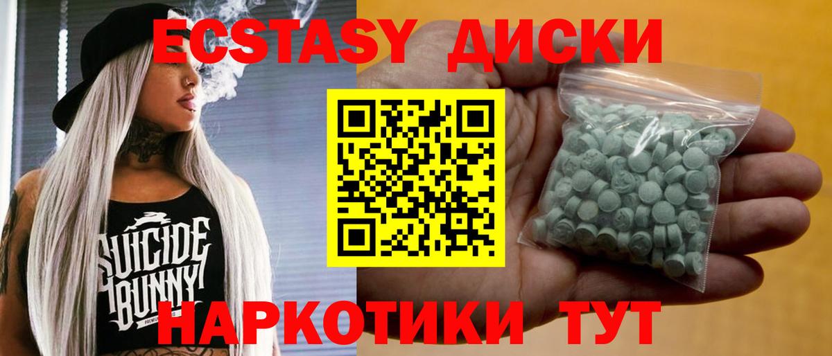 ЭКСТАЗИ  Вход с VPN  Экстази TESLA  Губкин  Ecstasy XTC 
