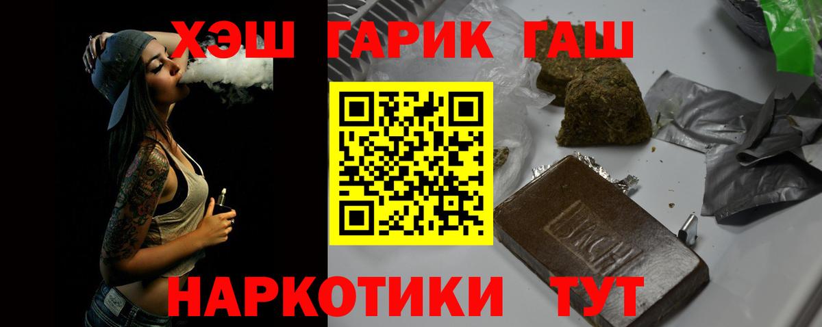 ГАШИШ 40% ТГК  Вход с VPN  Гашиш гарик  наркотики  Губкин 