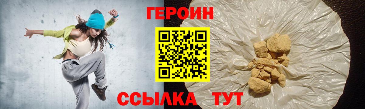 ГЕРОИН Афган Губкин