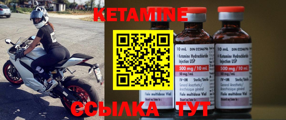 Губкин  КЕТАМИН ketamine  Вход с VPN  Кетамин ketamine 
