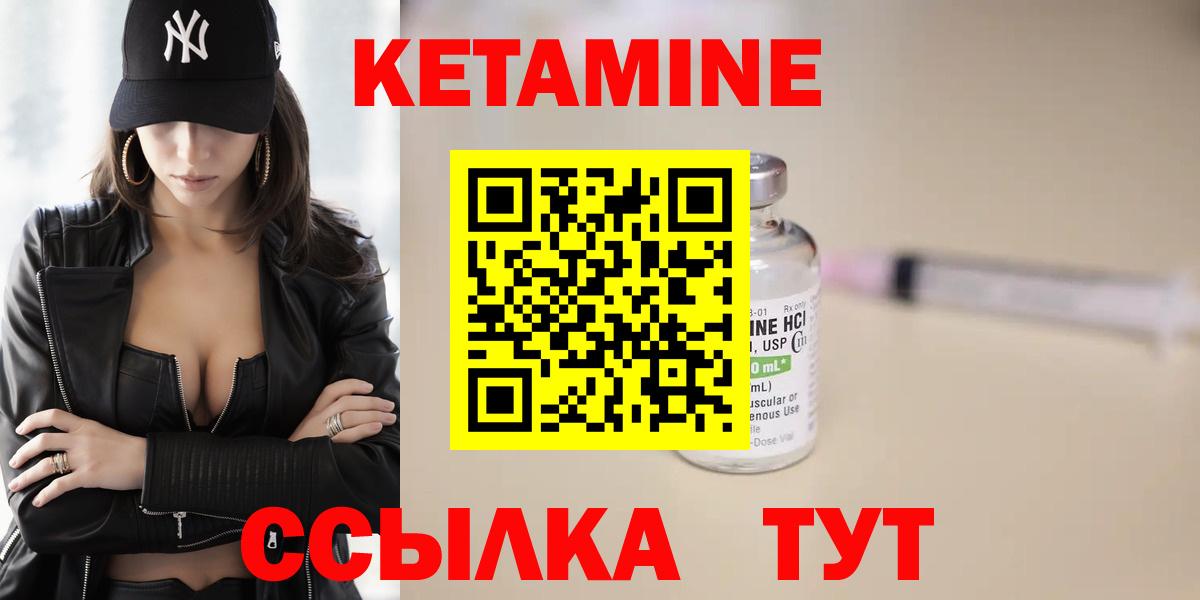 Кетамин ketamine Губкин