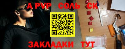 альфа пвп VHQ Можайск