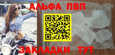 альфа пвп VHQ Можайск