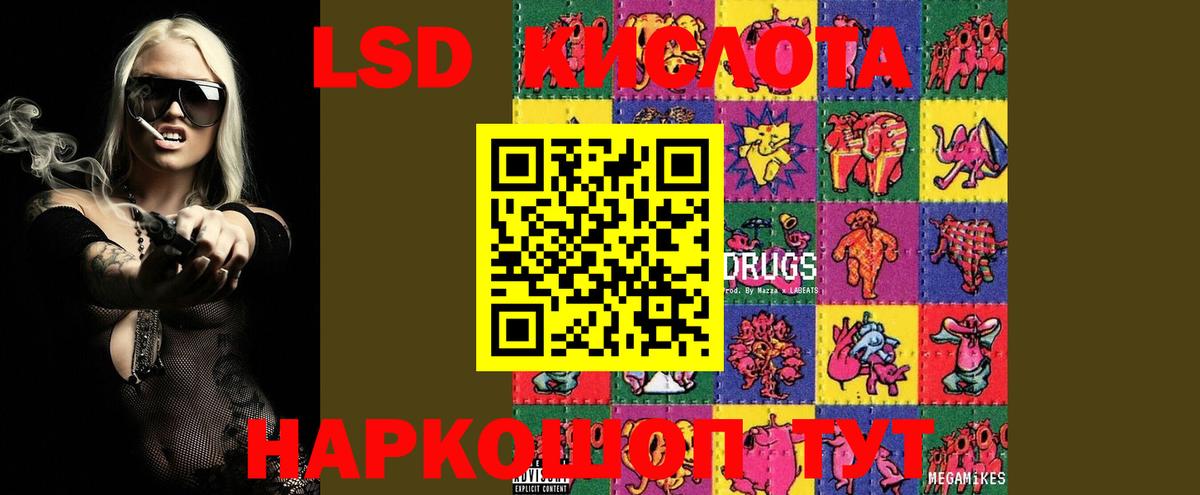 Лсд 25 экстази ecstasy Губкин