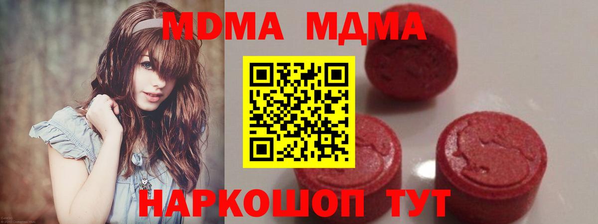 Губкин  MDMA  Вход с VPN  МДМА кристаллы 