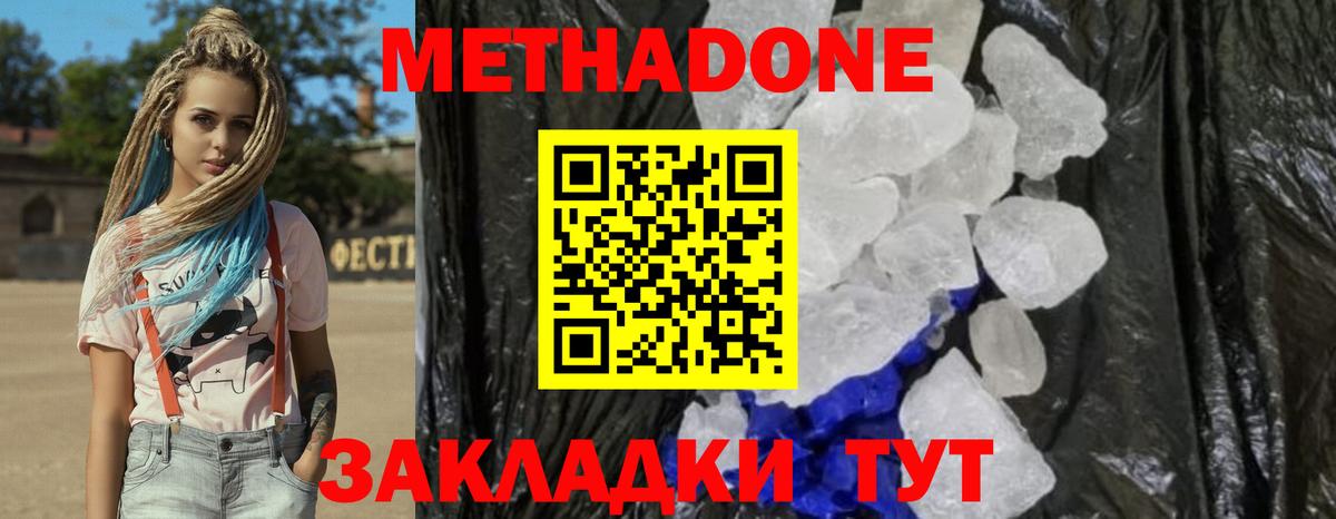 Губкин  Метадон VHQ  Вход с VPN 