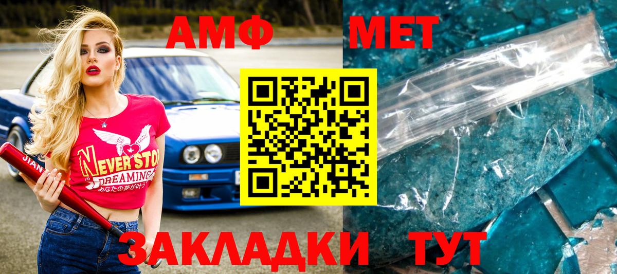 Первитин винт Губкин