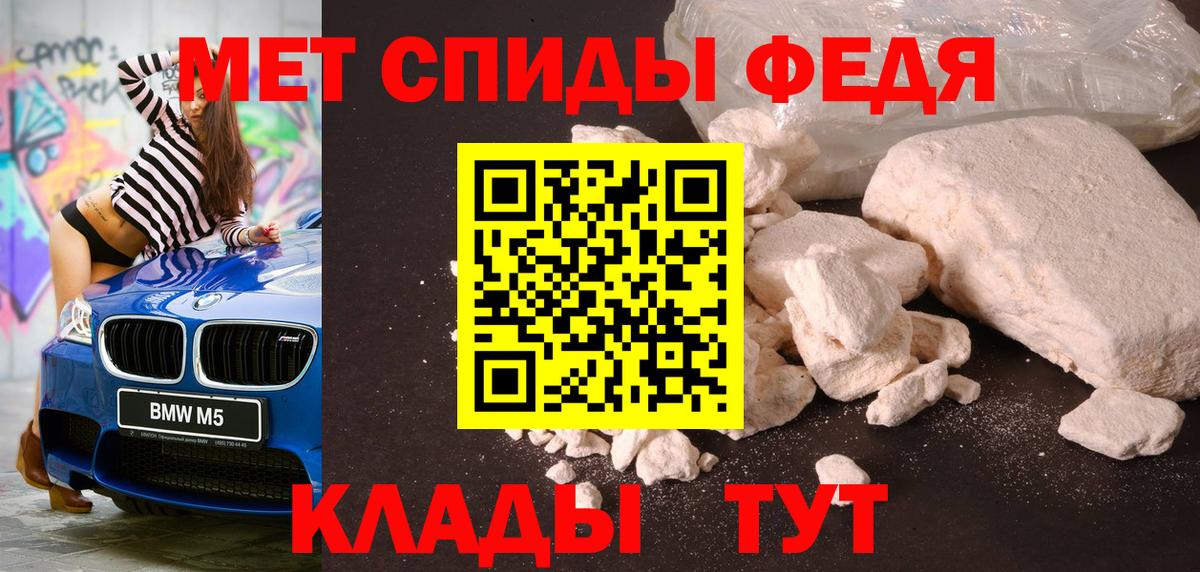 МЕТАМФЕТАМИН  Метамфетамин кристалл  Вход с VPN  Метамфетамин кристалл  Губкин 