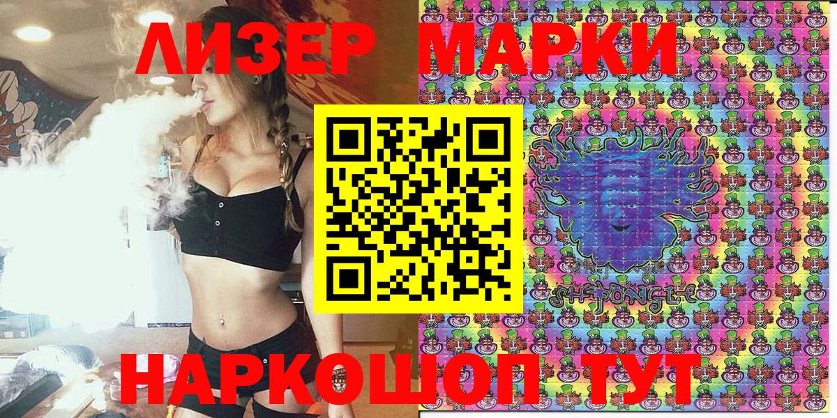 Марки N-bome 1500мкг Губкин