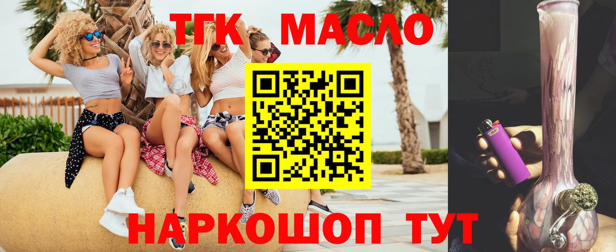 ТГК Wax Губкин