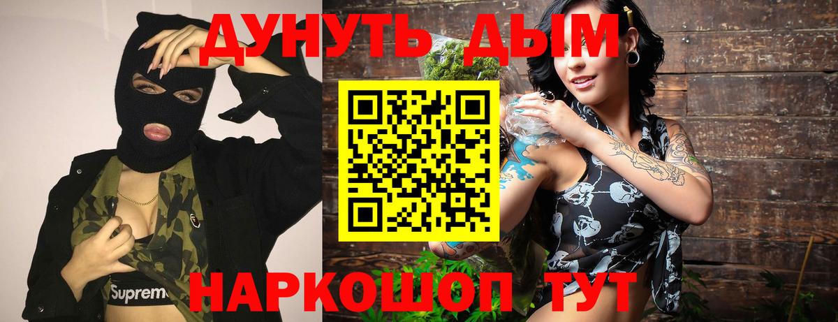 Марихуана планчик Губкин